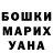 ГАШИШ гашик Amirova