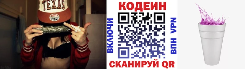 Codein напиток Lean (лин)  Купить закладки  Сураж 